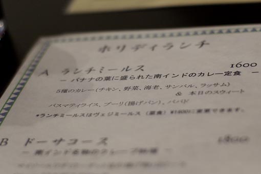 ダバ インディア